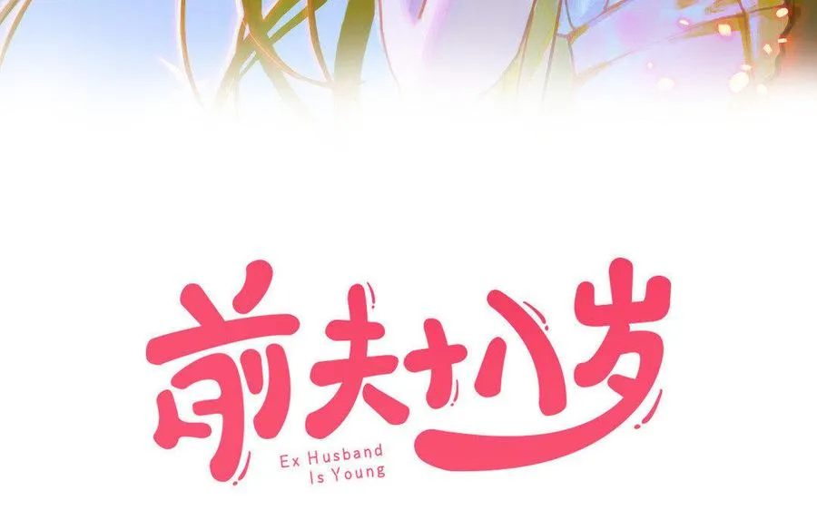第9话 威胁2