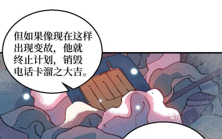 第124话：此情只待成追忆107