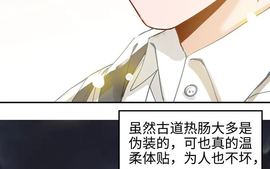 第41话 猜疑58