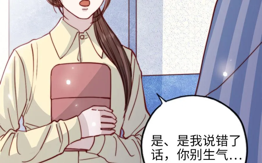 第107话 没有图谋？66