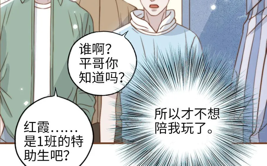 第106话 真心游戏88