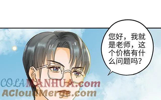 第34话 补习班老师80