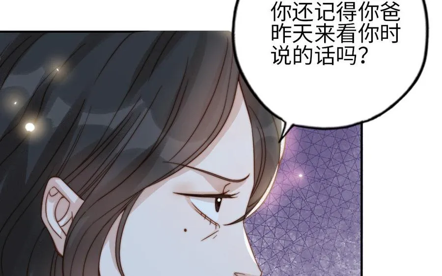 第76话 “孺子可教”29
