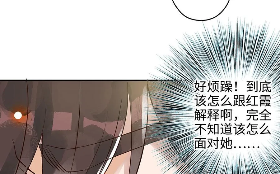 第42话 露馅7