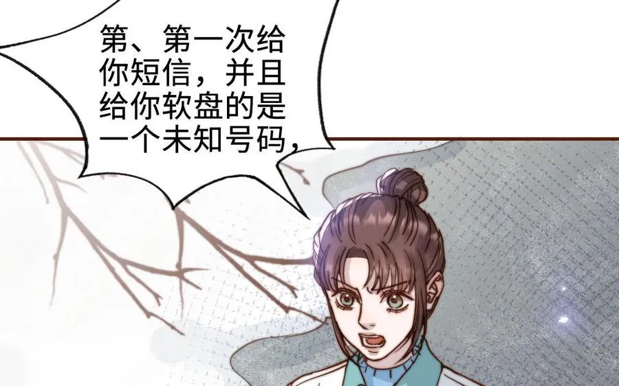 第112话 就是他122