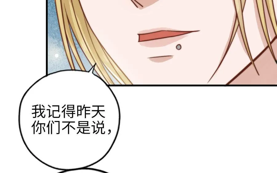 第67话 先下手为强18
