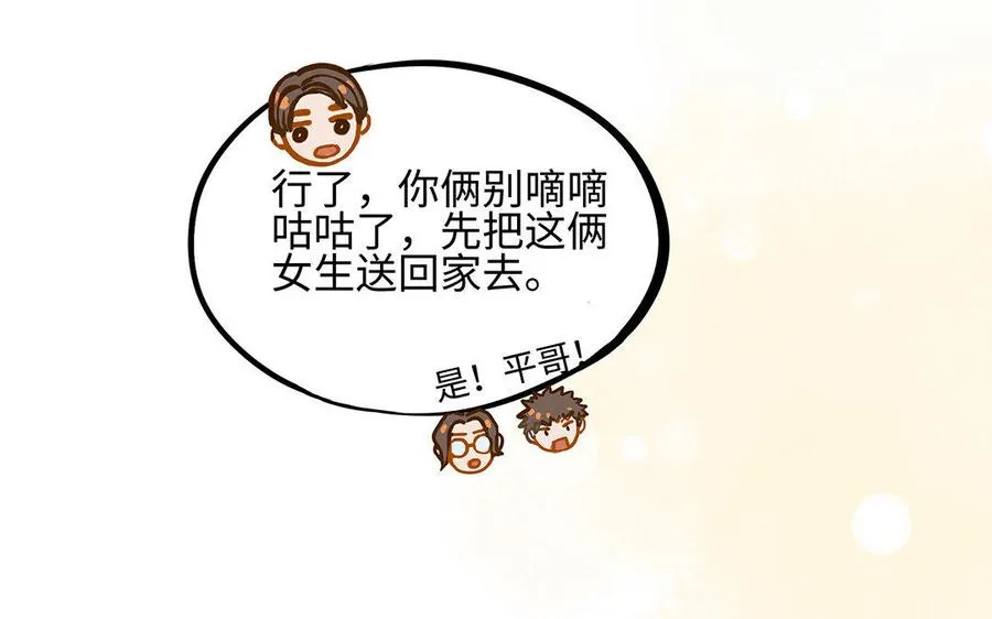 第2话 完美的计划93