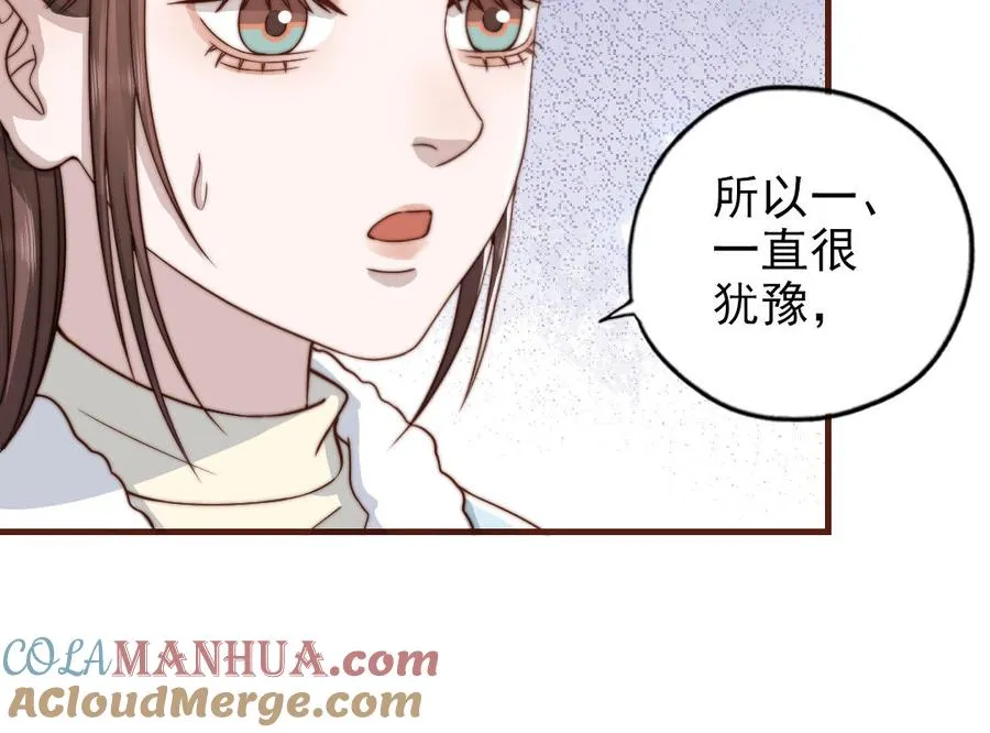 第91话 我相信你92
