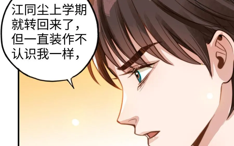 第49话 同尘28