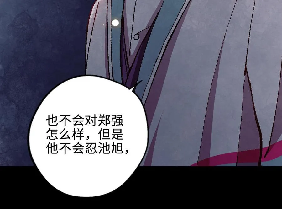 第120话 催化剂202