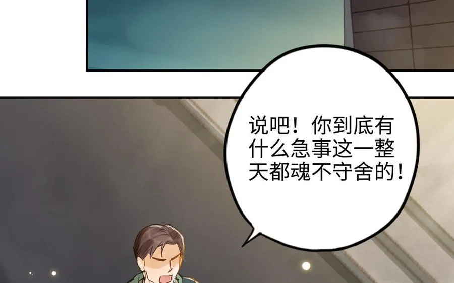 第26话 确认心意32