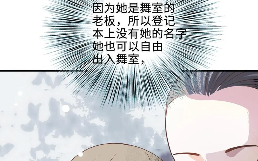 第114话 意外发现75