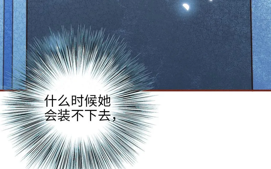 第105话 自我怀疑97