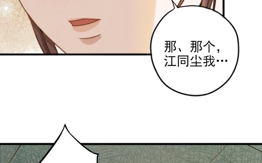 第69话 你嫌弃谁呢？27