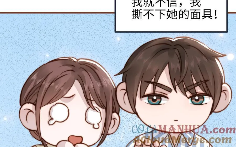 第106话 真心游戏12