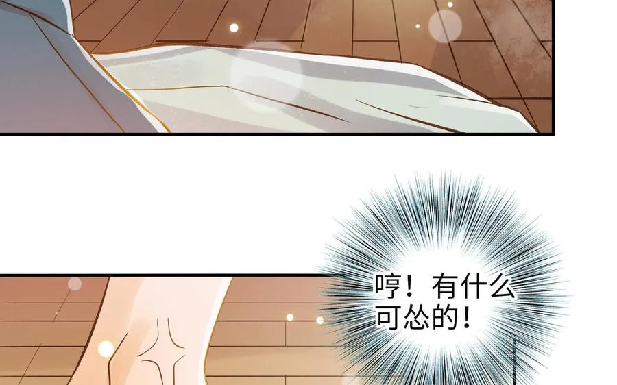 第33话 又是这个梦88