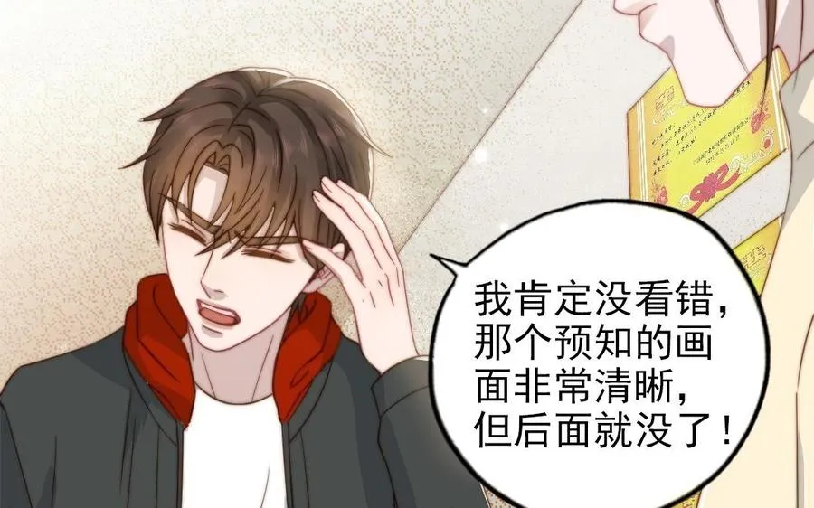第93话 狐朋狗友78