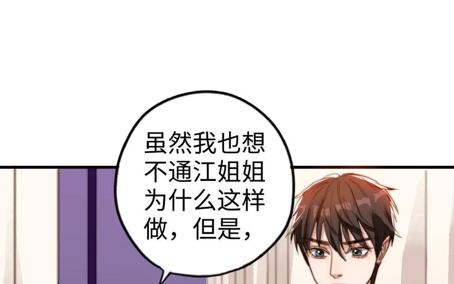 第49话 同尘22