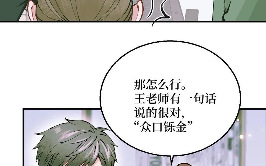 第127话 危险逼近65