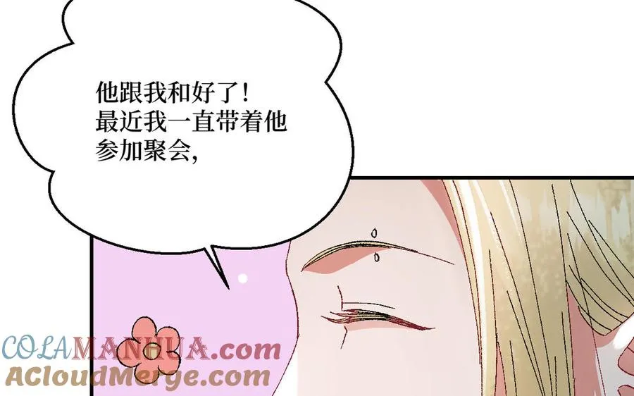 第121话 故意为之76