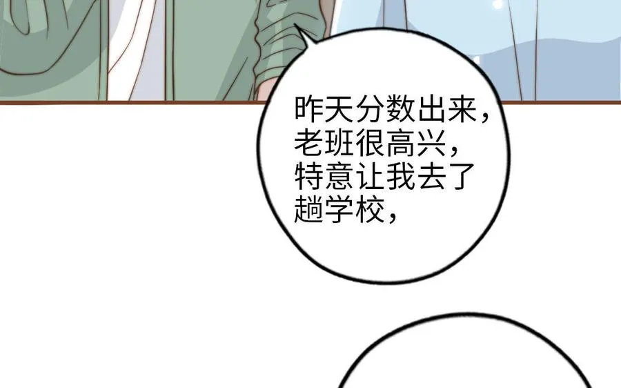第106话 真心游戏91