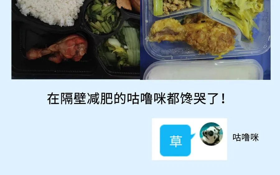 第101话 奇怪的感觉99