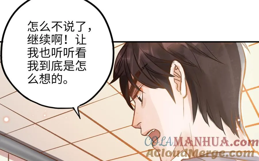 第19话 关系81
