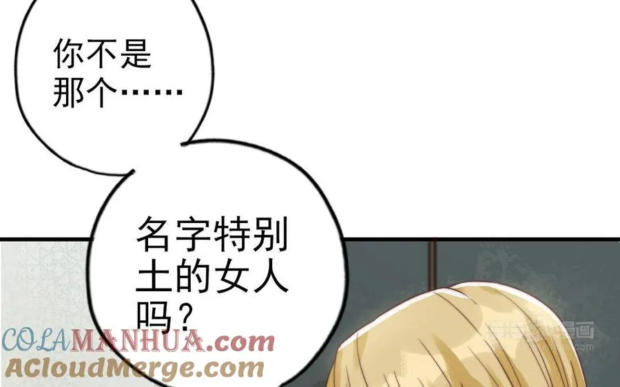 第63话 大骗子44
