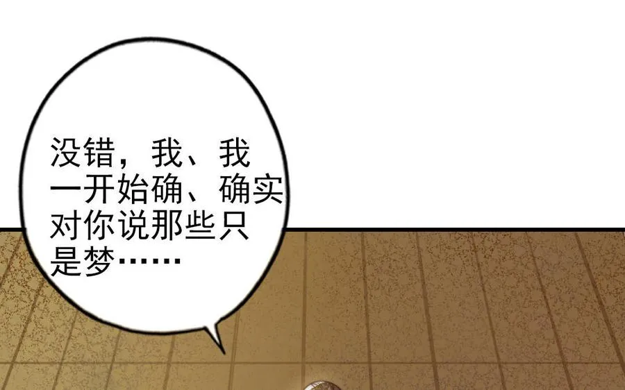 第64话 这不是梦27