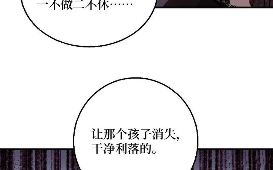 第125话：让他消失113