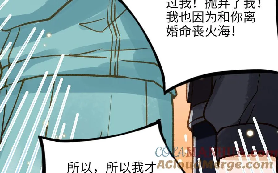 第38话 同一梦境16