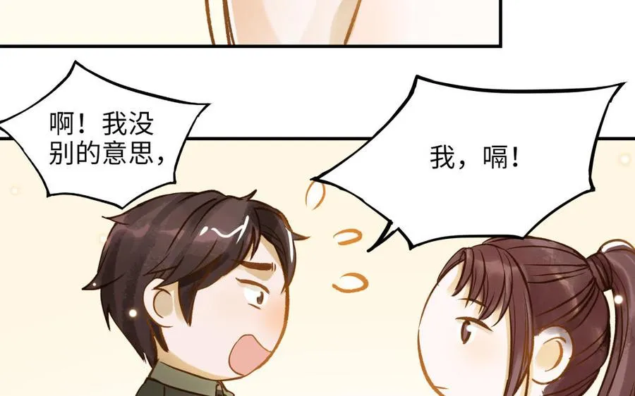 第13话 煲汤76