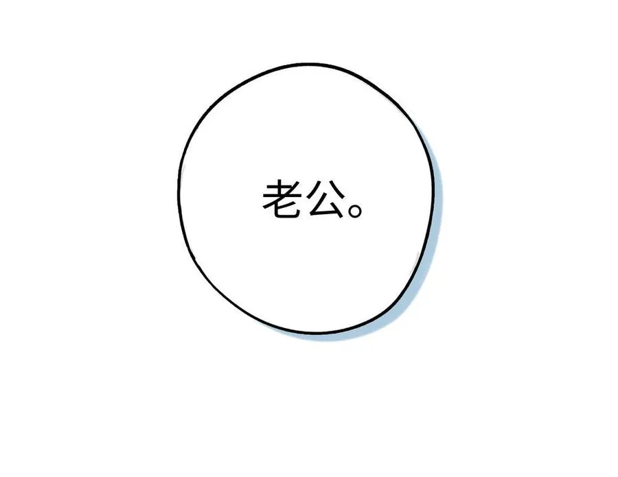 第38话 同一梦境78