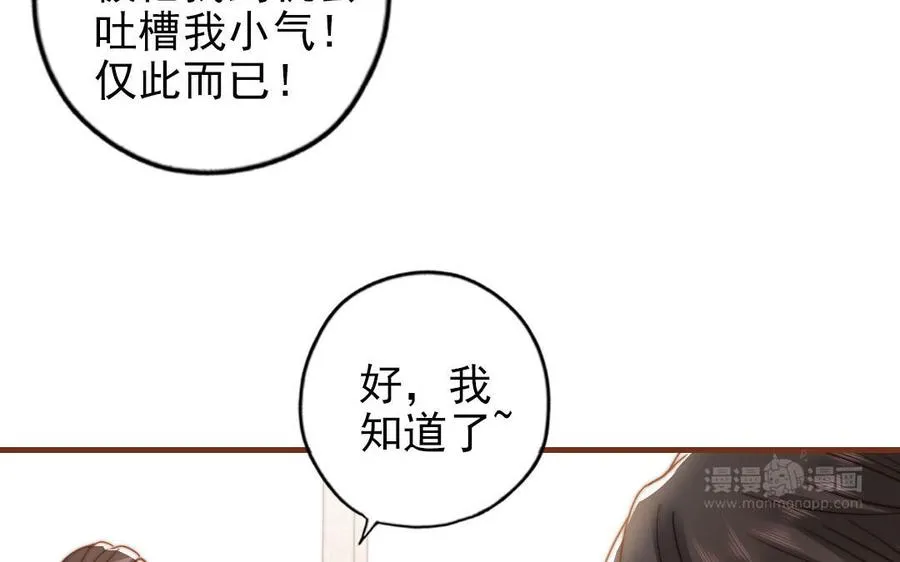 第101话 奇怪的感觉14