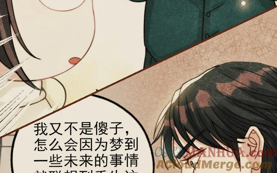 第94话 我们是夫妻72