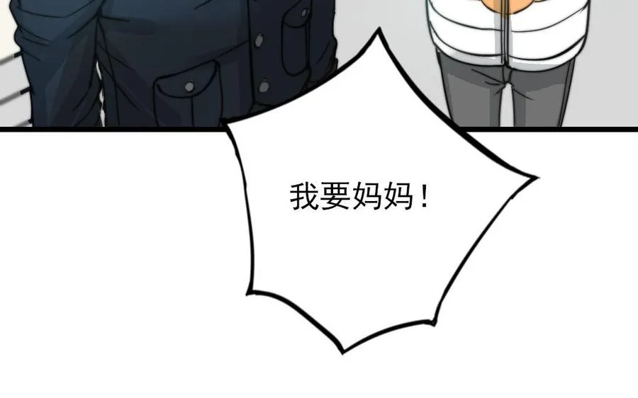 第51话 番外二：沉重的爱91
