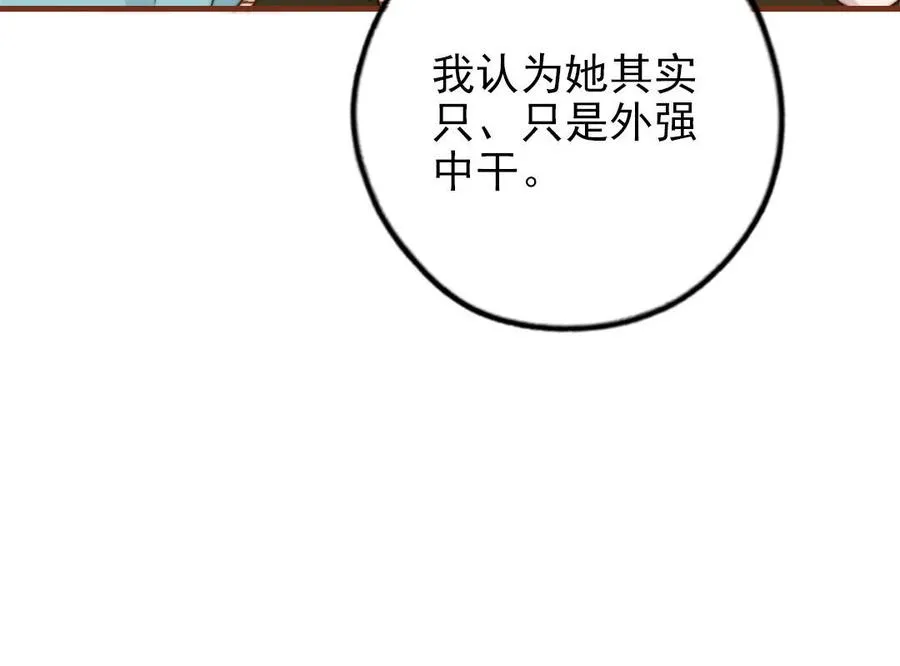 第101话 奇怪的感觉26