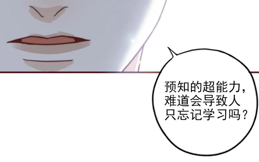 第88话 你是什么人97