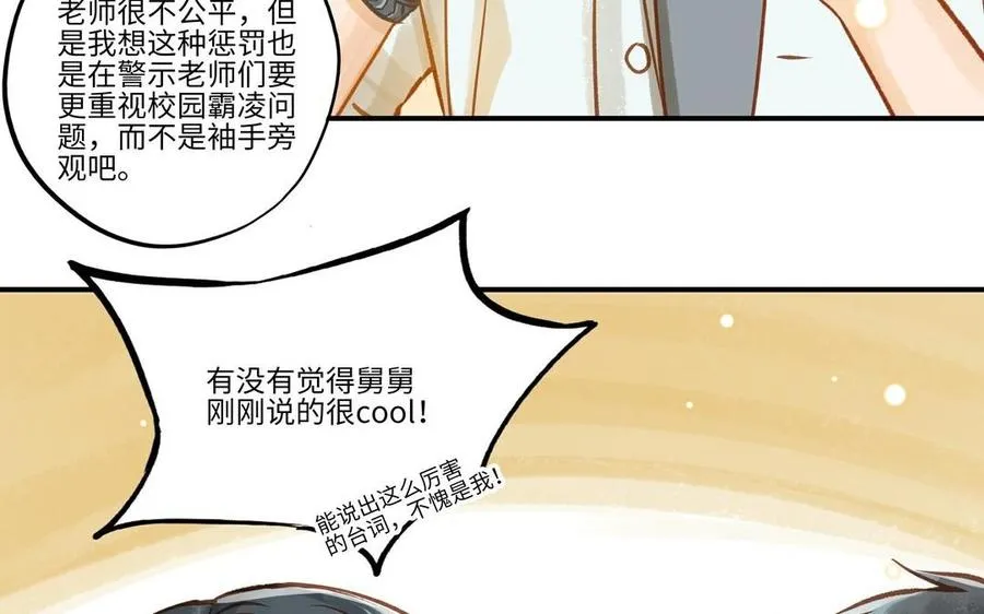 第17话 老公？56