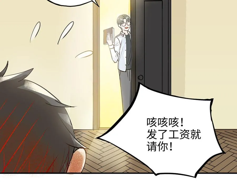 第41话 猜疑79