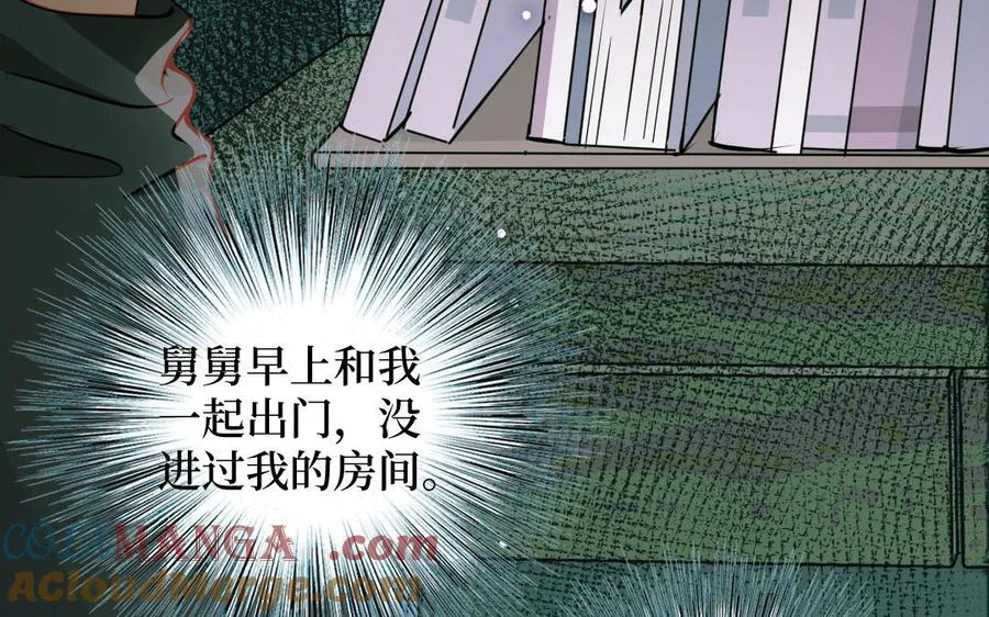 第127话 危险逼近108
