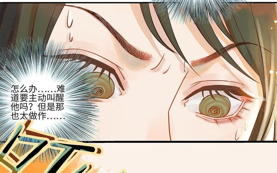 第3话 被识破了？58