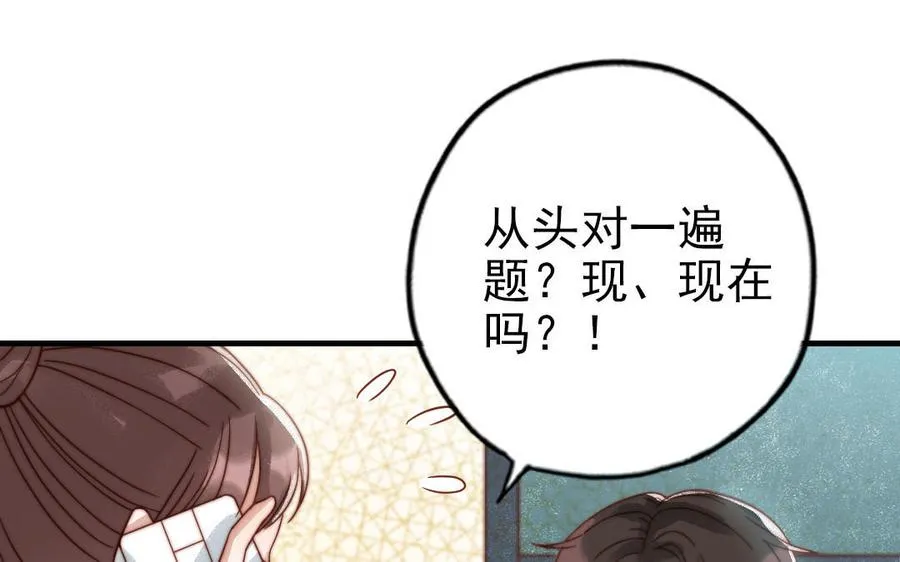 第81话 学会克制78