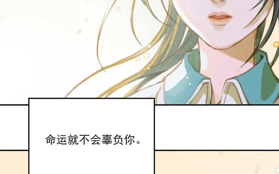 第1话 我要勾引你！75