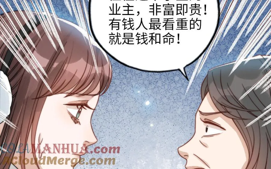 第86话 不是意外？36