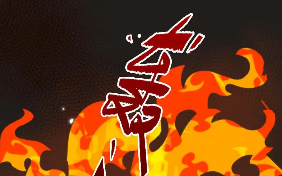 第112话 就是他26