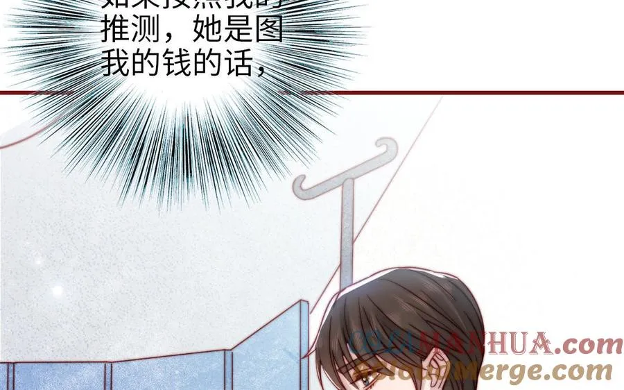 第107话 没有图谋？8