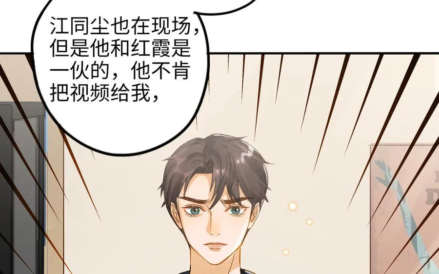 第31话 混乱37