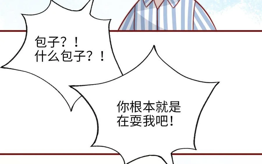 第107话 没有图谋？102