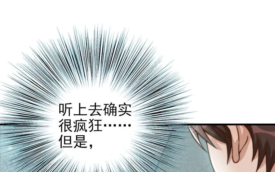 第62话 真实的仇恨59